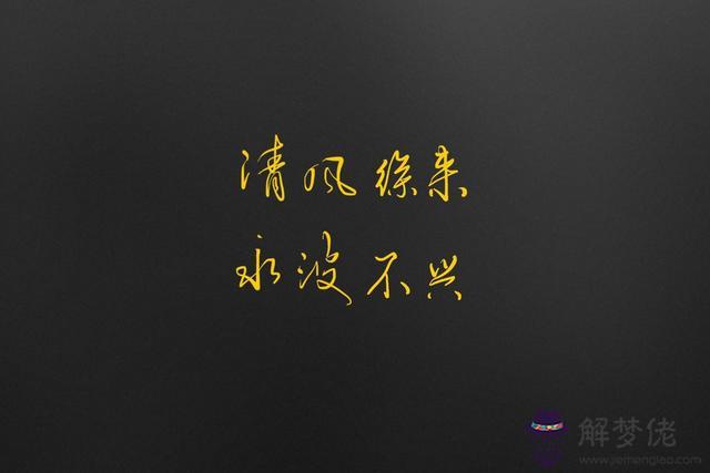 描述時間八字句