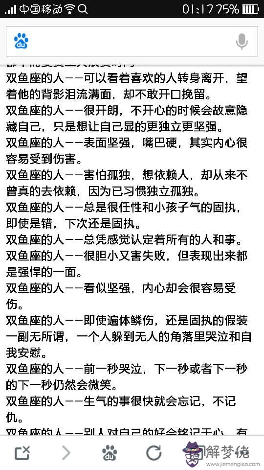 和雙魚座女生聊天禁忌，雙魚座女生床上很可怕