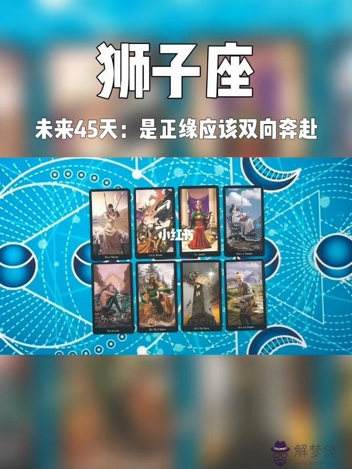 獅子座的雙向星座，獅子座8月的上升星座