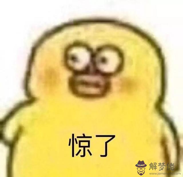 還有什麼水果像八字