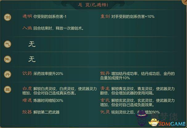 批八字算命三句話113