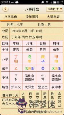 八字排盤系統怎麼看