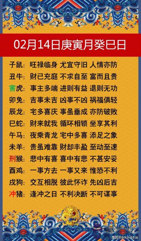 7、生肖婚配是看農歷還是陽歷:屬相應該按陰歷還是陽歷