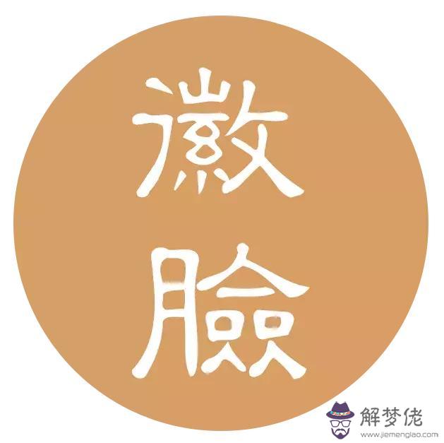 身辰八字和陰陽五行