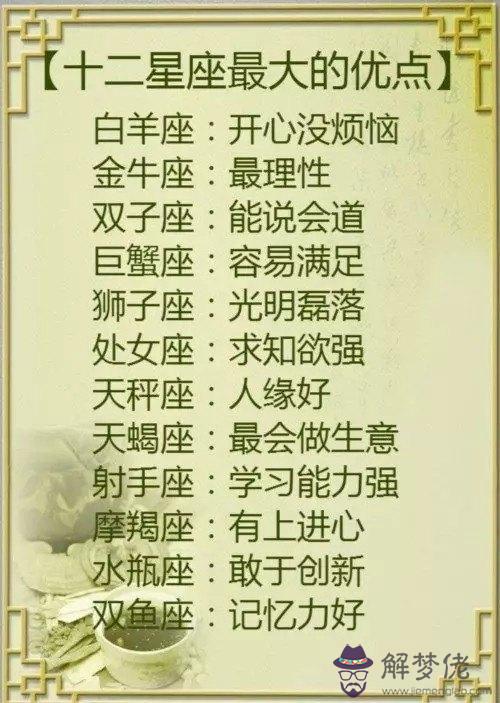2、年屬馬獅子座男和年屬豬女金牛座一起年運程如何