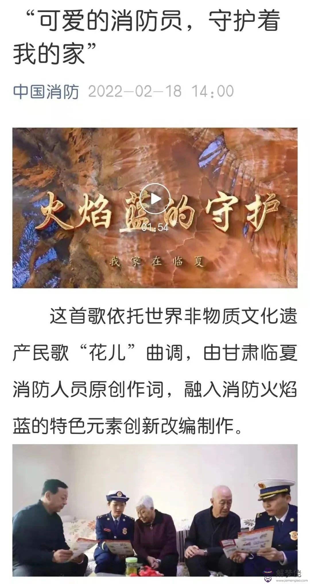 包含風水八字廖咸萍三易吧吧的詞條