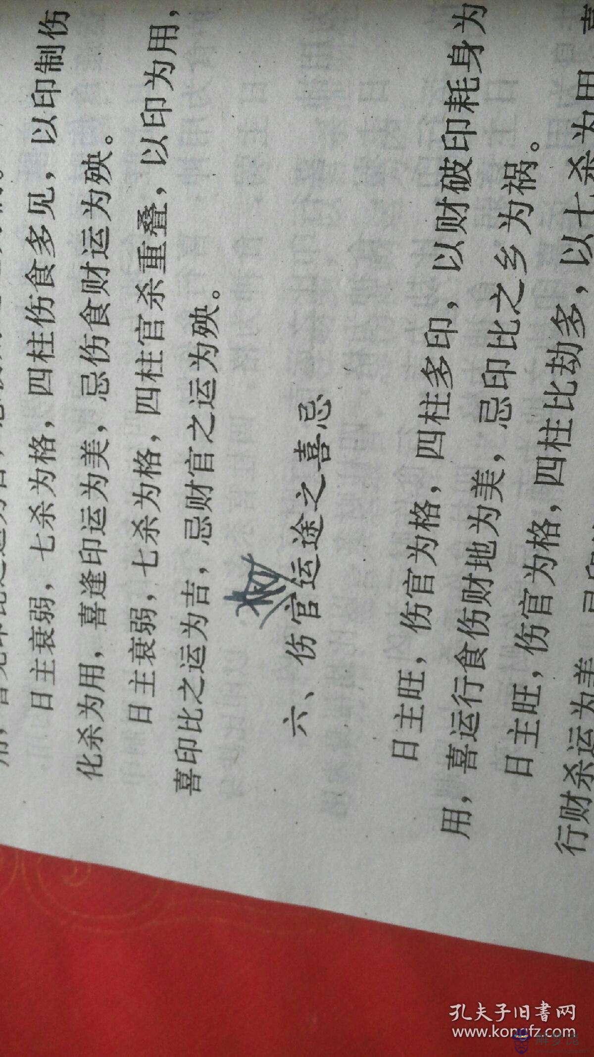 八字沒見一撇什麼意思