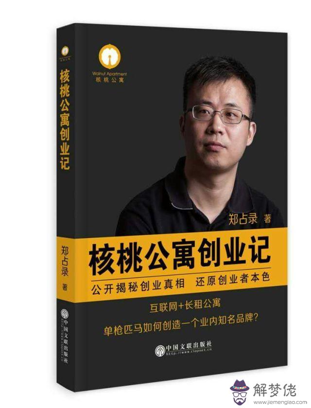 生辰八字山頭火命