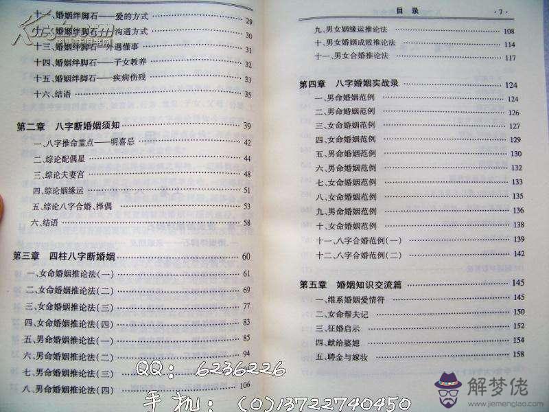 易經八字起名字測試打分