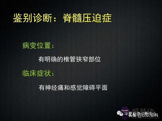 脊髓亞急性聯合變性八字征