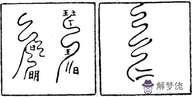 東方八字算命網