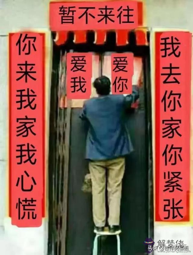 健康平安八字對聯