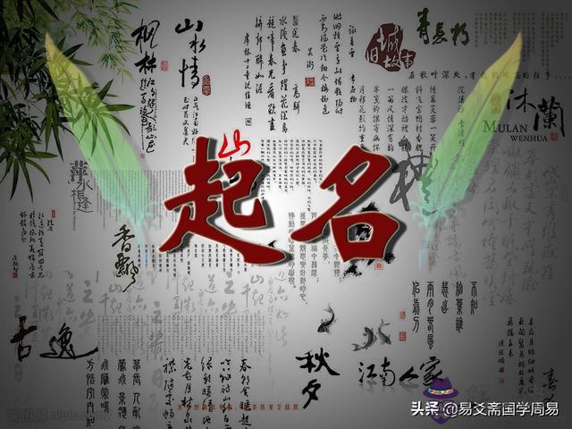 用八字怎麼給公司起名