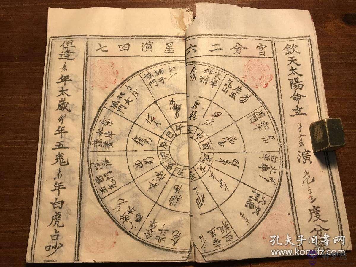 八字整體批命樣本