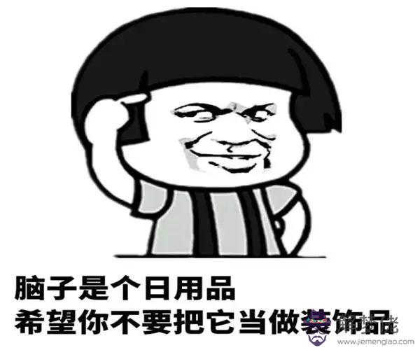 算命的說女兒是男人八字