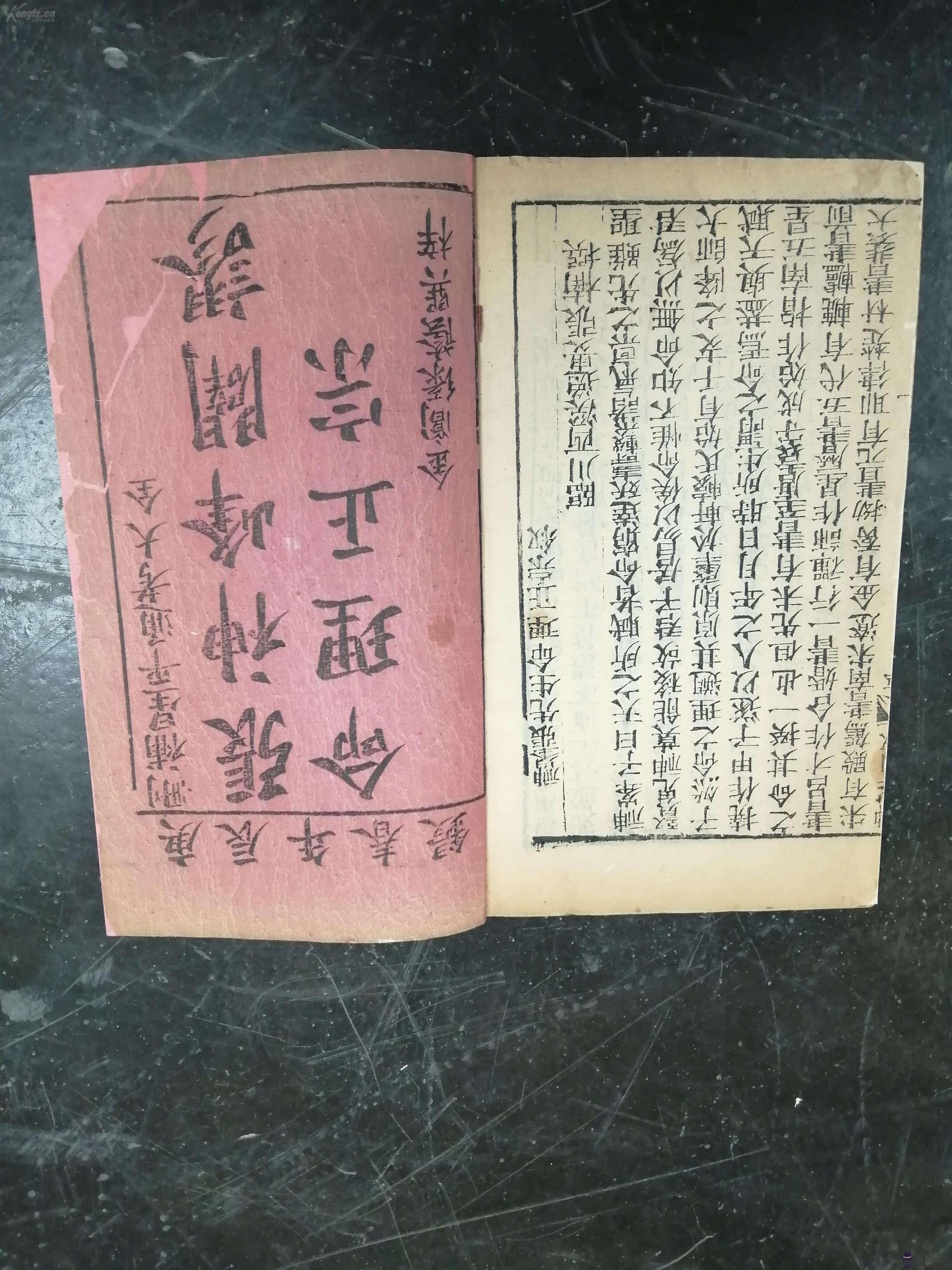 八字命理學是迷信