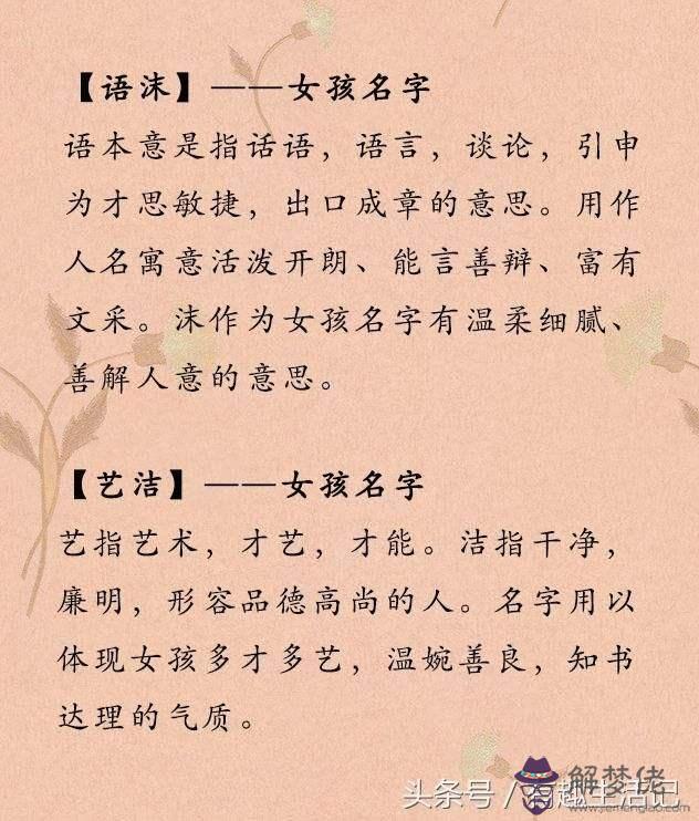 八字看你的先天身體條件