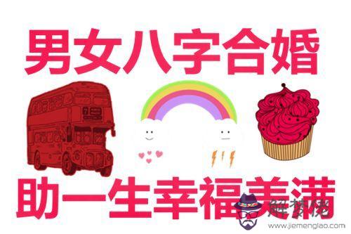 八字命理天干地支多合