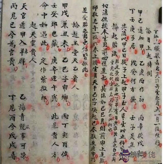 八字批命實務