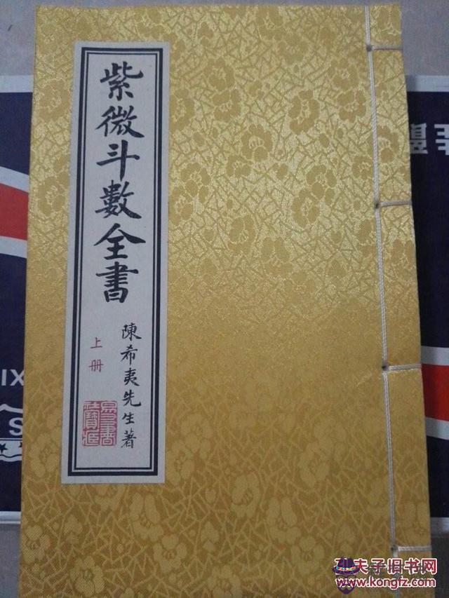 天府入命看八字