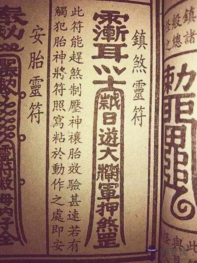 八字算命相關奇書