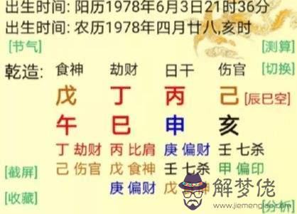 怎麼知道八字弱還是強