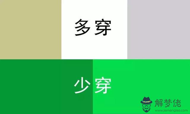 什麼八字好打扮