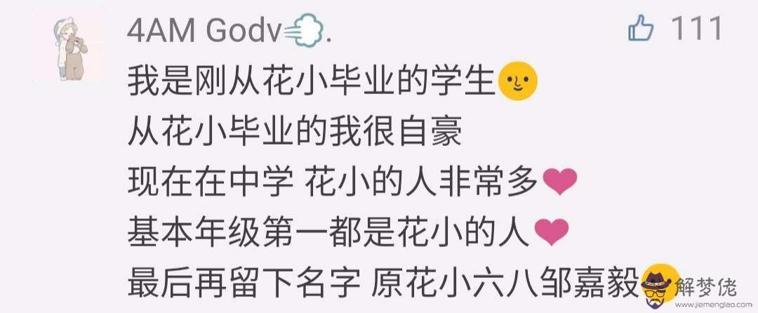 肖嘉毅名字吉兇八字評分的簡單介紹
