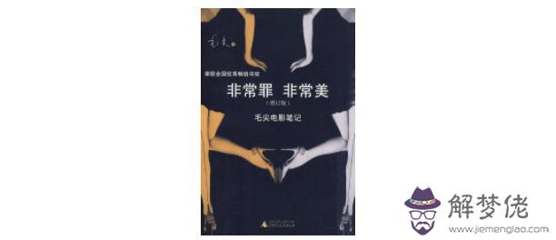 批八字1970年9月19日9點半