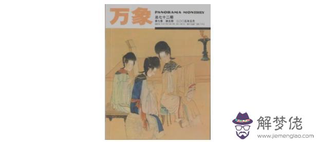 批八字1970年9月19日9點半