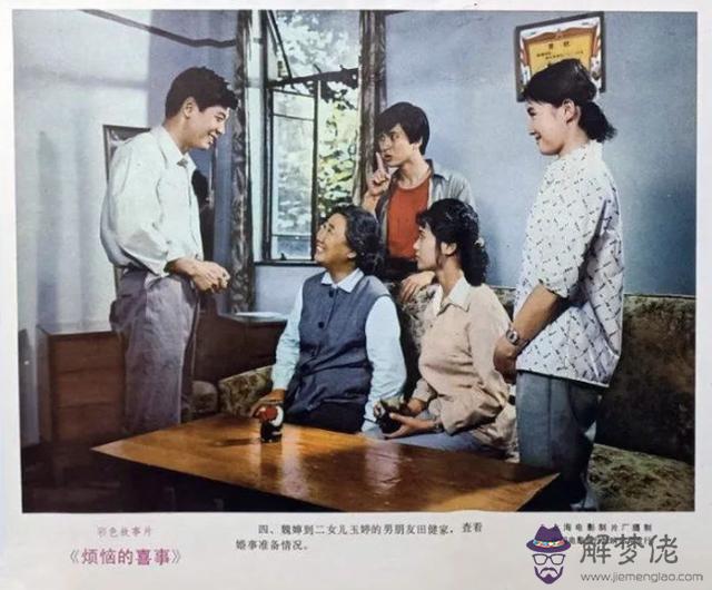 批八字1970年9月19日9點半