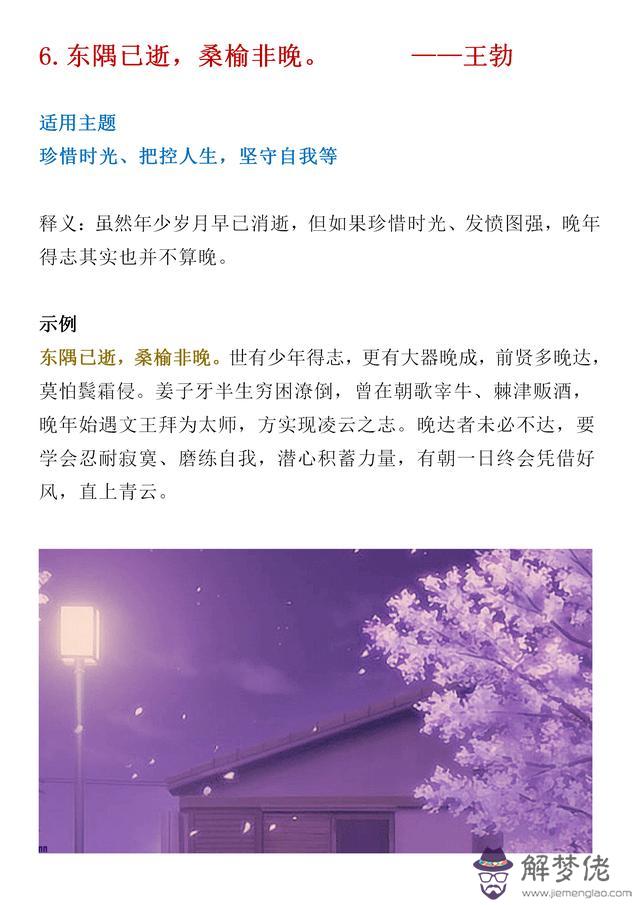 有詩意的短句子八字