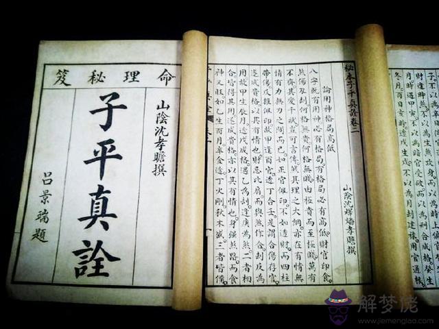 批八字該看什麼書