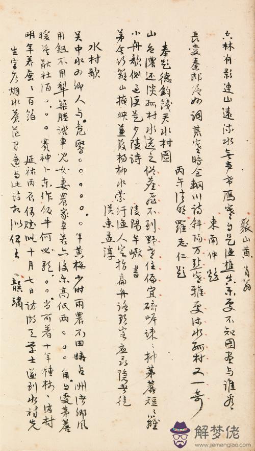 戊寅年己未月壬申日八字 戊寅年己未月壬申日八字