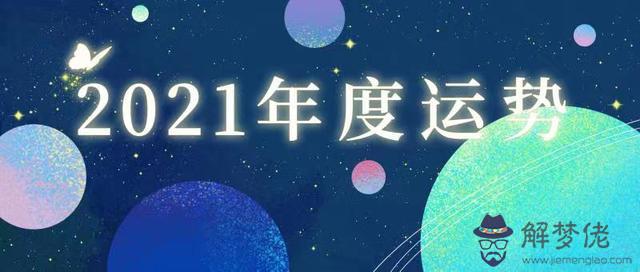 年運鬧鬧女巫2022年星座運勢