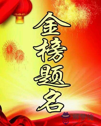 可以考上大學的八字