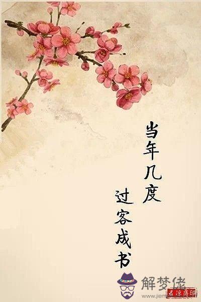 古風八字凄美短句