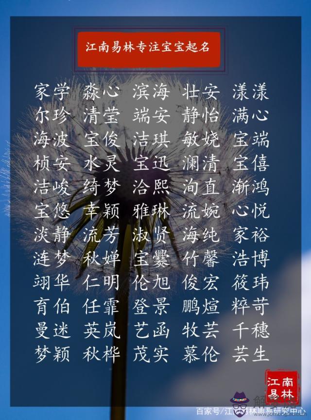 八字喜水缺土男孩名字的簡單介紹