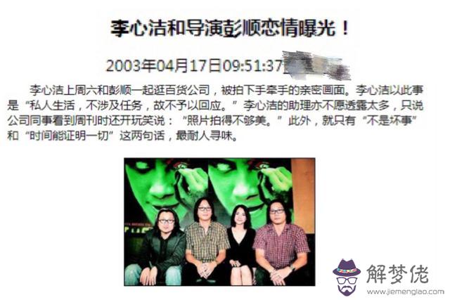 這個大人物的八字有哪些玄機 這個大人物的八字有哪些玄機