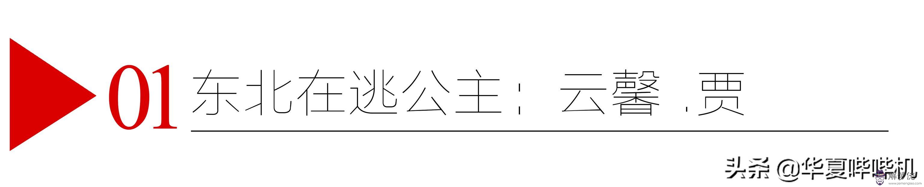 明星田亮的八字