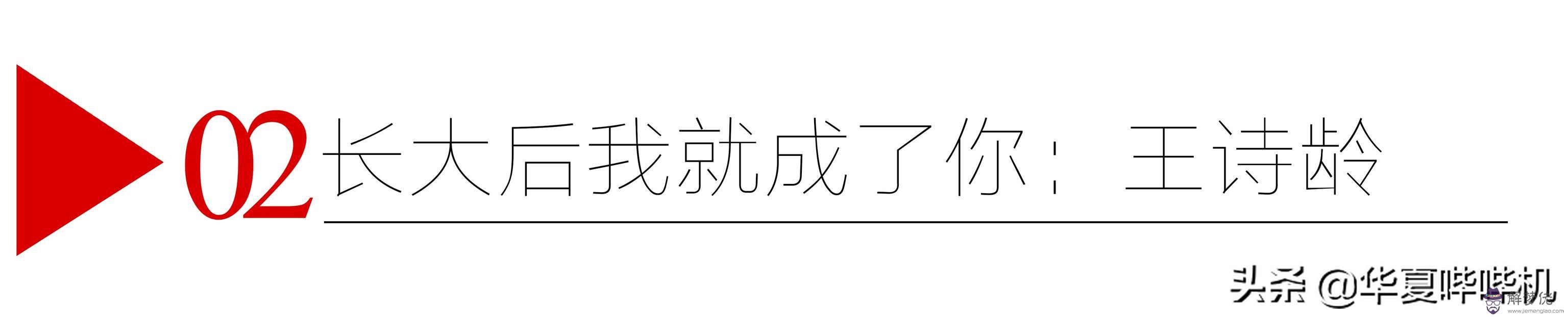 明星田亮的八字