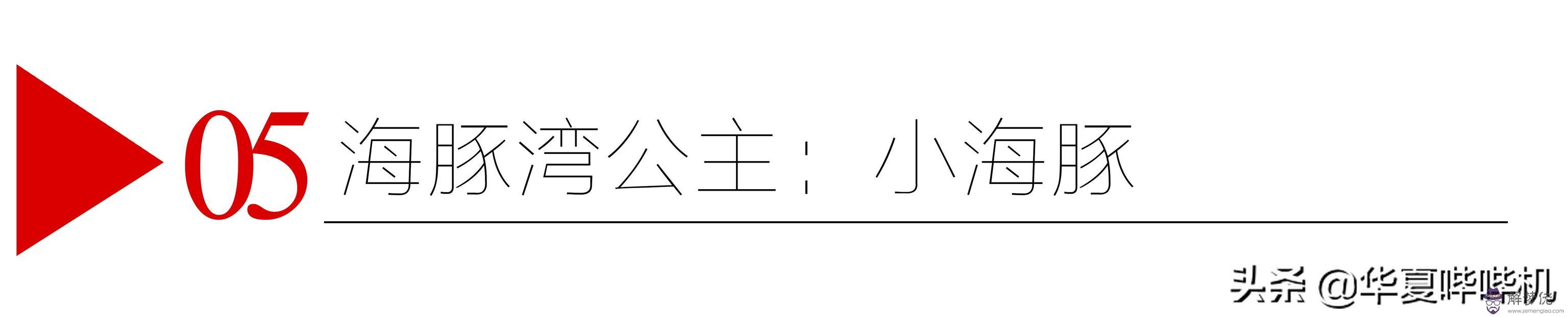 明星田亮的八字