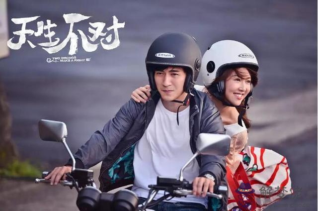 八字方向不對
