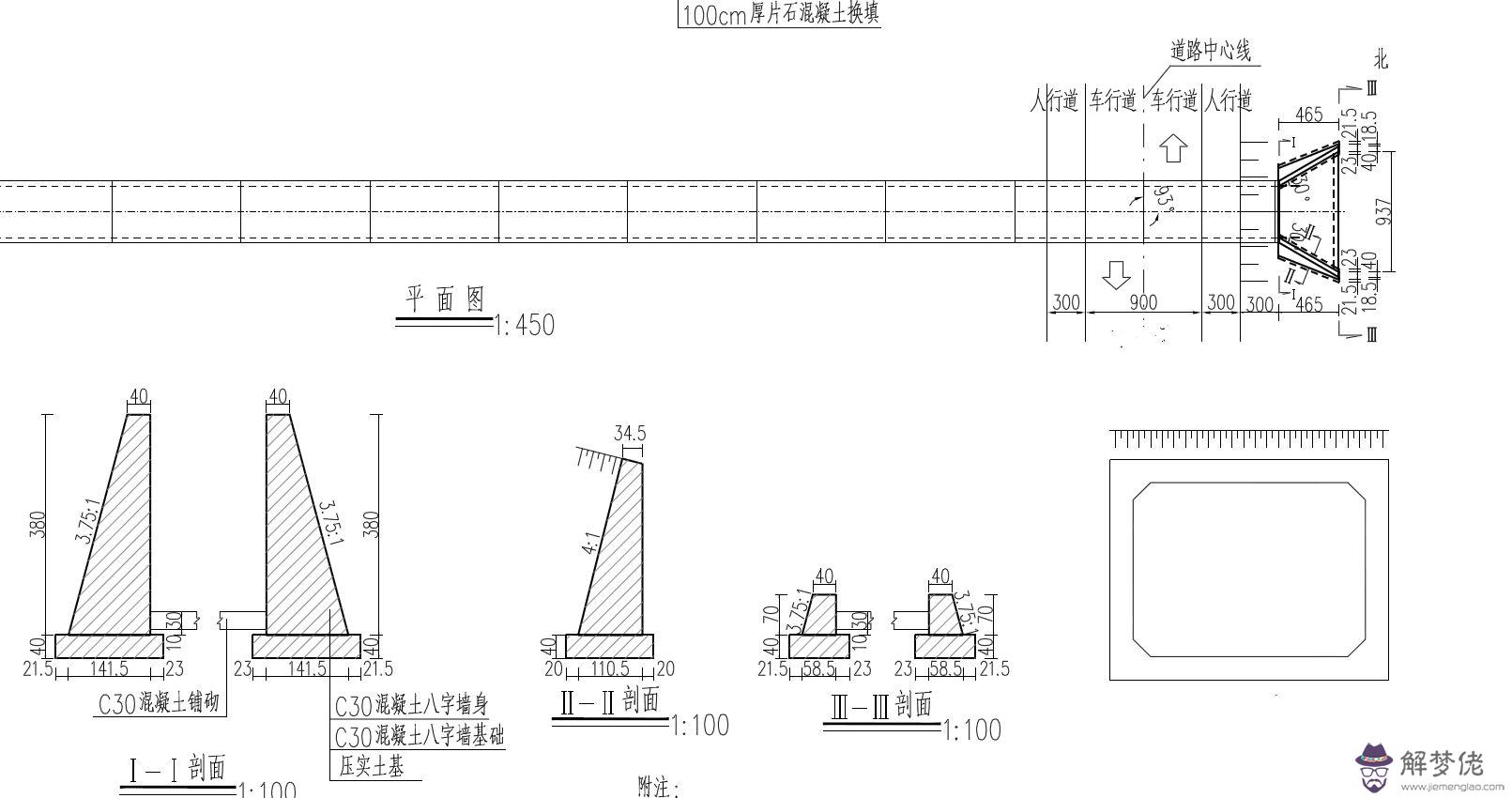 八字墻作業