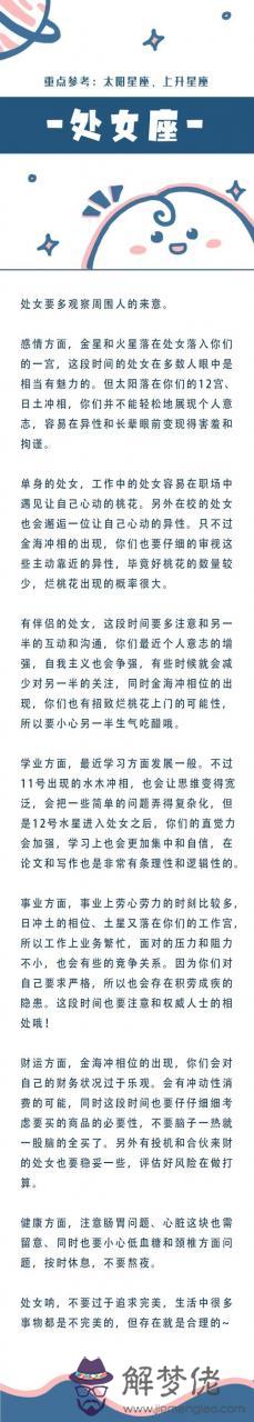 陶白白怎麼看運勢的