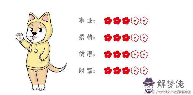 9月13日生肖蛇運勢