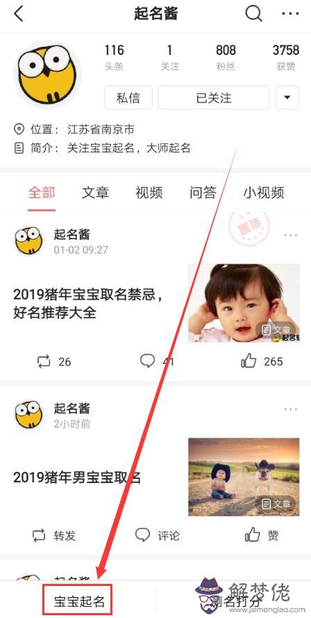 八字測試名典 八字測試名典