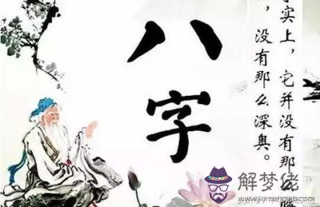 八字算命子女成就