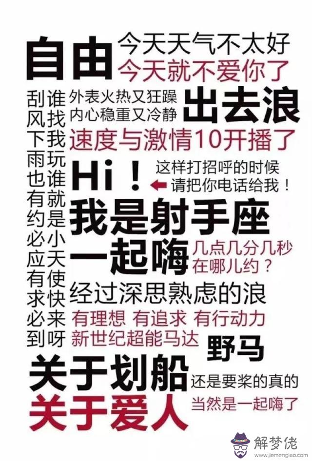 陶白白星座運勢10.1-10.7射手