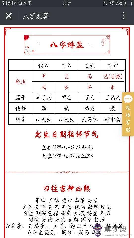 八字算命有沒有四廢一說的簡單介紹